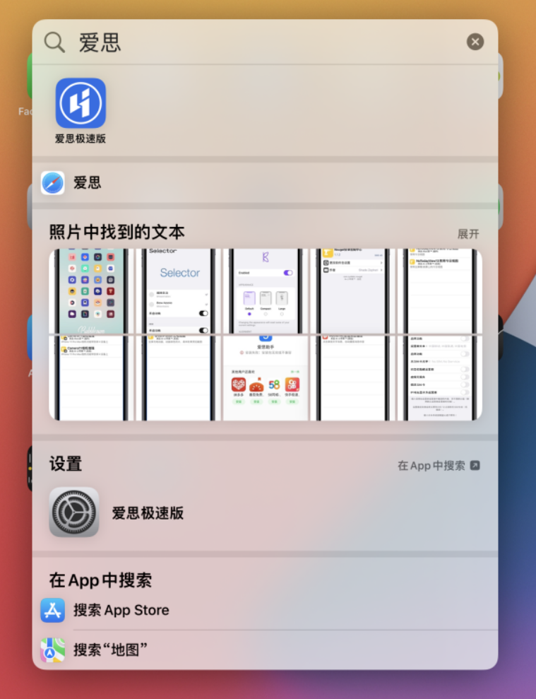 下冶镇苹果手机维修分享小技巧 