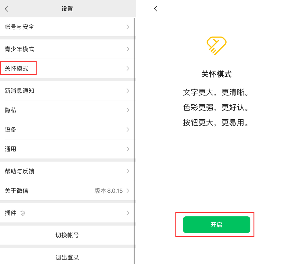 下冶镇苹果手机维修分享iOS 版微信新功能“关怀模式”：一键放大字体和图标 