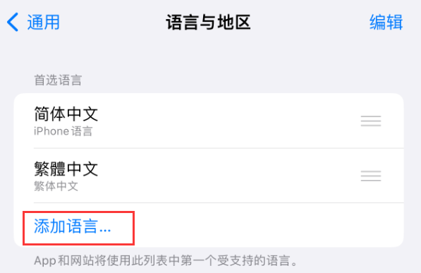 下冶镇苹果手机维修分享在 iPhone 上使用 Safari 浏览器翻译网页 