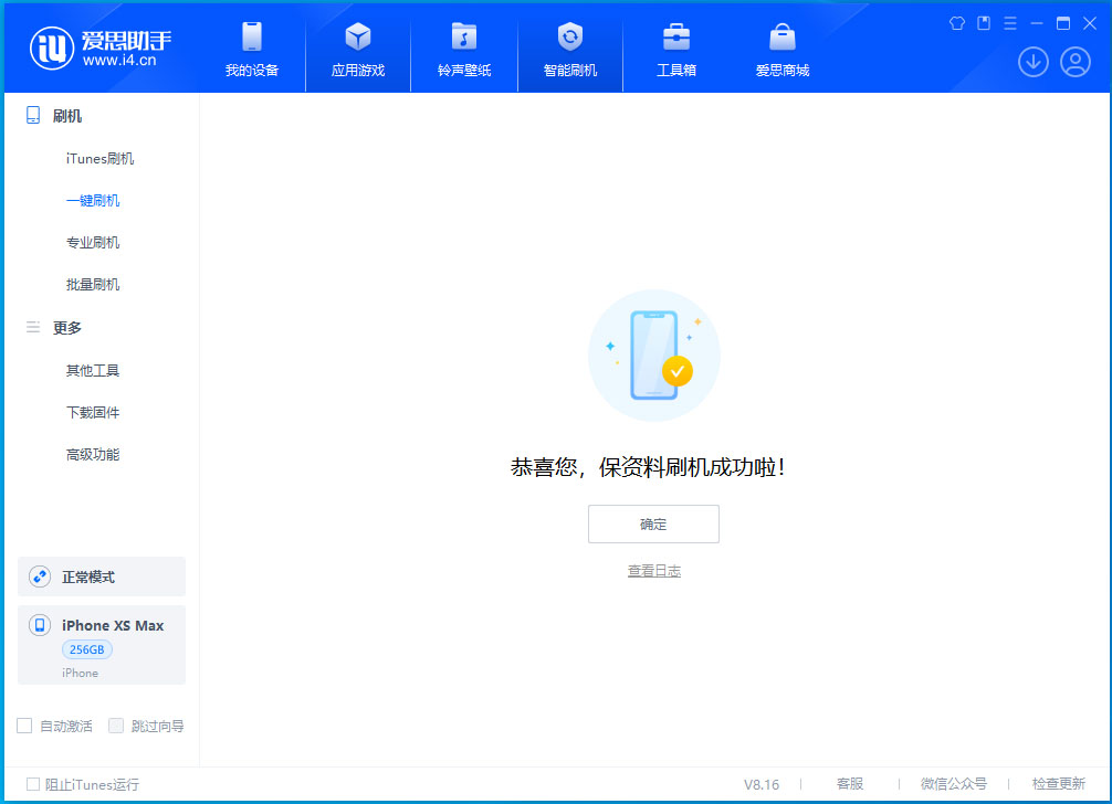 下冶镇苹果手机维修分享没有接收到iOS更新推送怎么办 