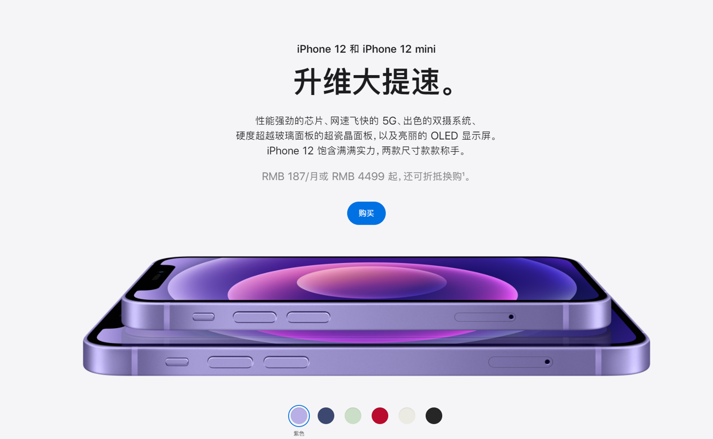 下冶镇苹果手机维修分享 iPhone 12 系列价格降了多少 