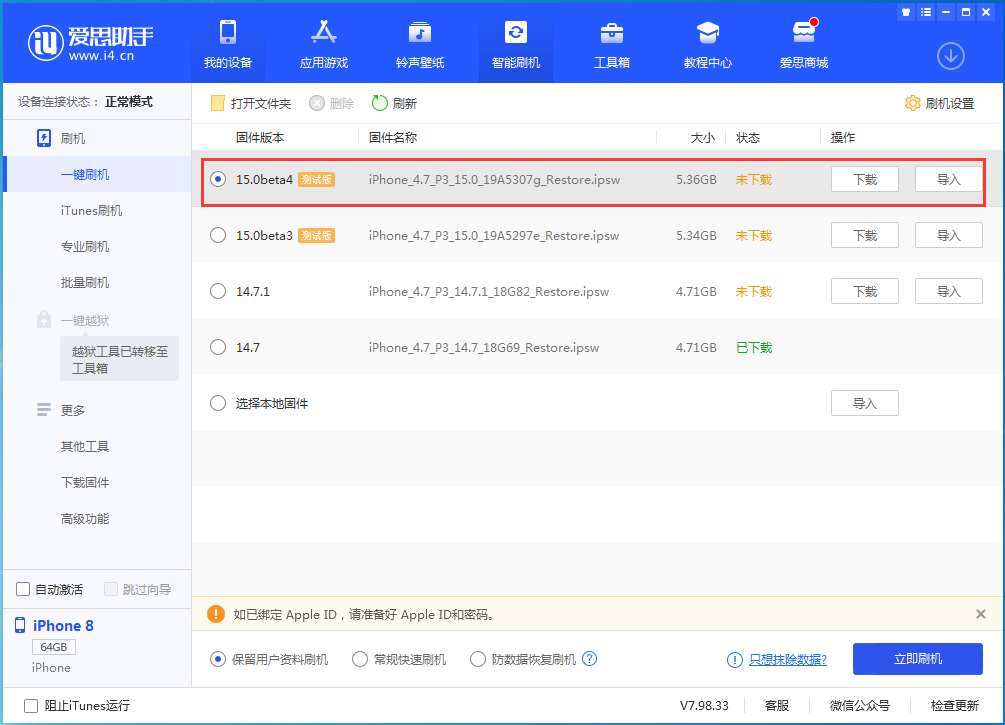 下冶镇苹果手机维修分享iOS15 Beta4更新内容汇总 