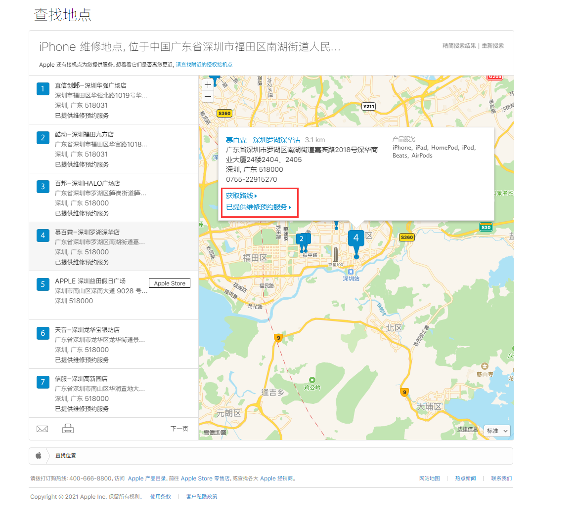 下冶镇苹果手机维修分享如何快速查找最近的苹果官方授权维修点 