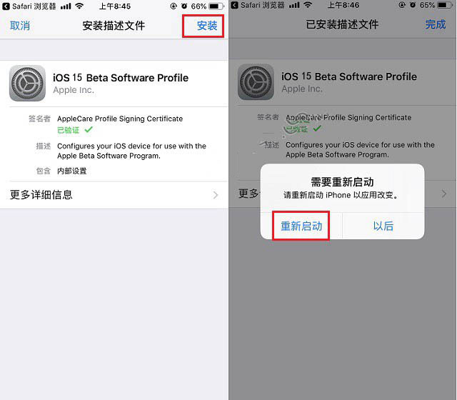 下冶镇苹果手机维修分享iOS15 beta2修订版更新了什么内容 