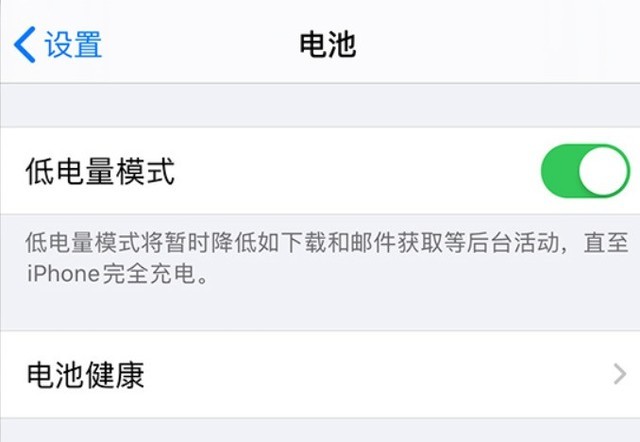 下冶镇苹果手机维修分享苹果 iPhone 12 的省电小技巧 