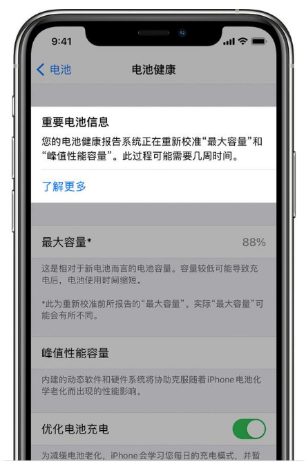 下冶镇苹果手机维修分享升级iOS 14.5 Beta 6后如何进行电池校准 