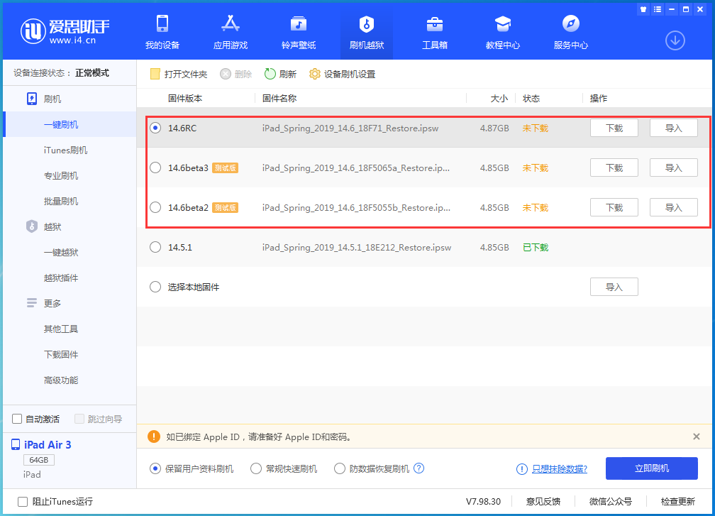 下冶镇苹果手机维修分享升级iOS14.5.1后相机卡死怎么办 