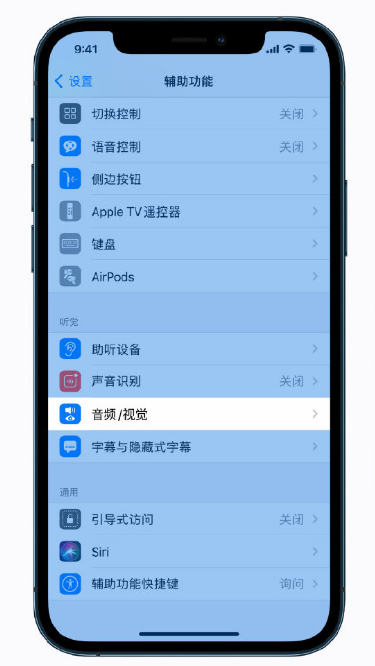 下冶镇苹果手机维修分享iPhone 12 小技巧 