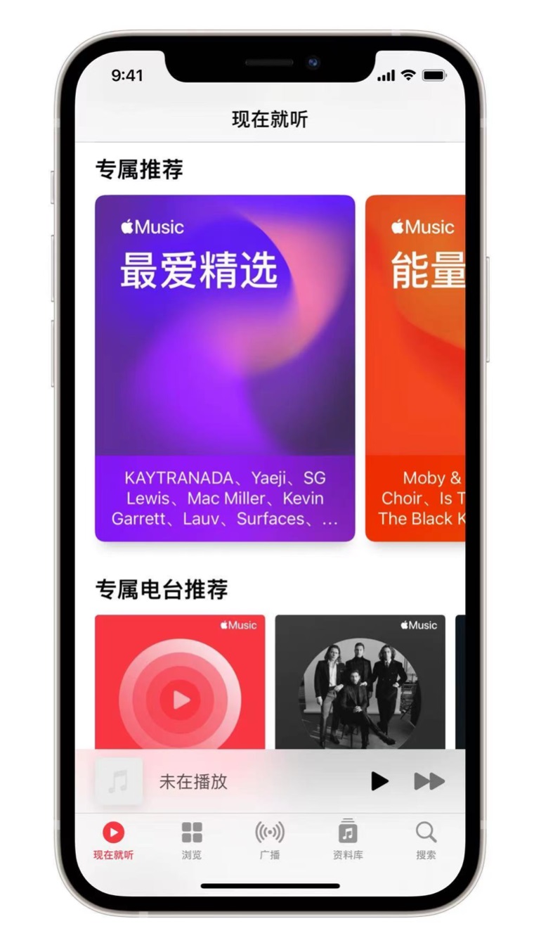 下冶镇苹果手机维修分享iOS 14.5 Apple Music 新功能 