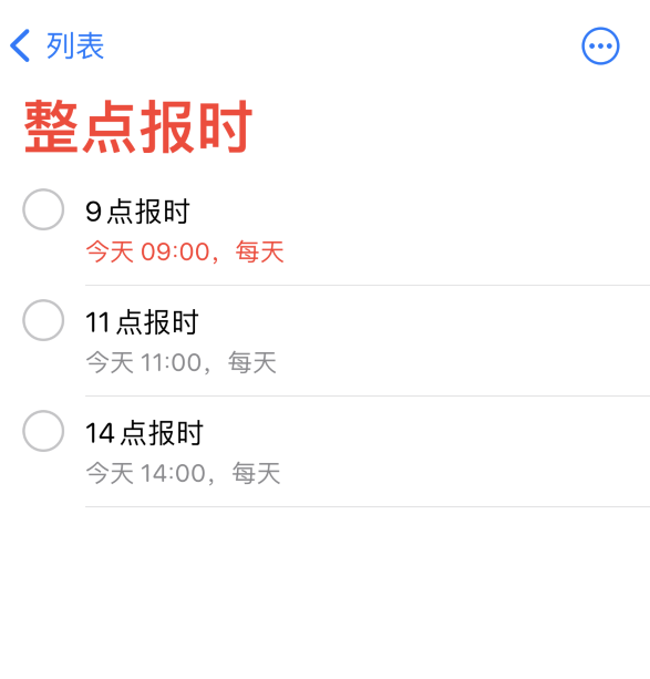 下冶镇苹果手机维修分享如何在 iPhone 上设置整点报时提醒 