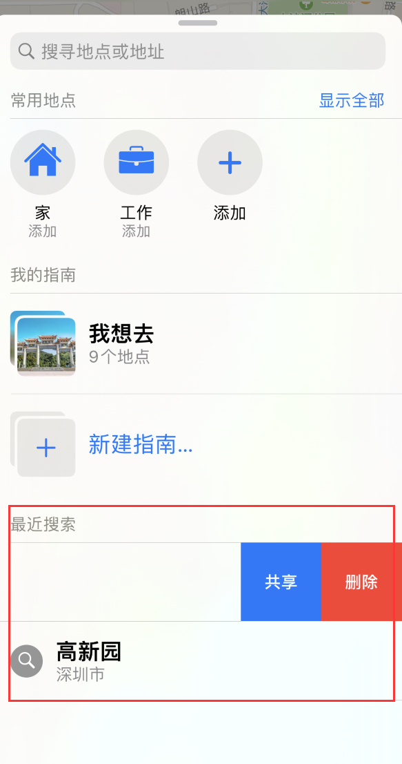 下冶镇苹果手机维修分享保护个人隐私 
