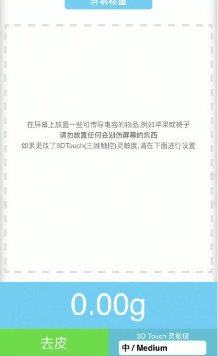 下冶镇苹果手机维修分享iPhone手机称重的步骤 