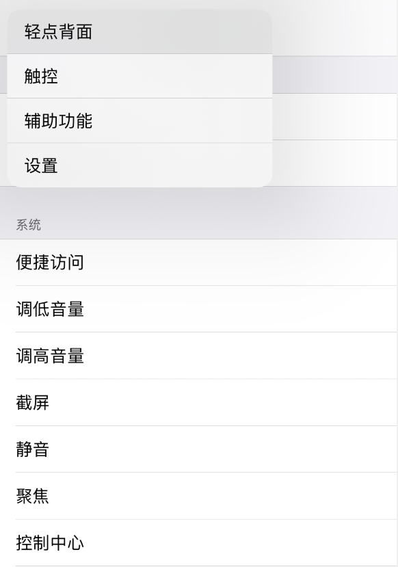 下冶镇苹果手机维修分享iOS 14 值得了解的 6 个细节设置 