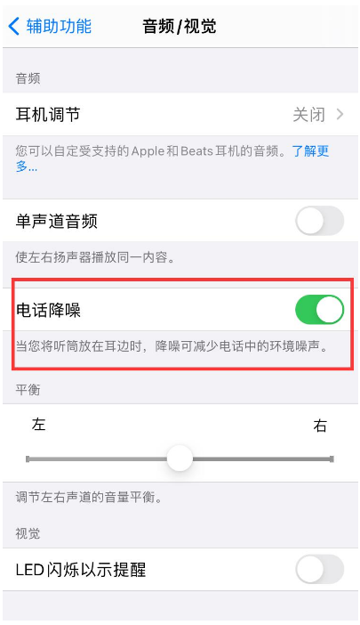下冶镇苹果手机维修分享iPhone12 扬声器有杂音怎么办 