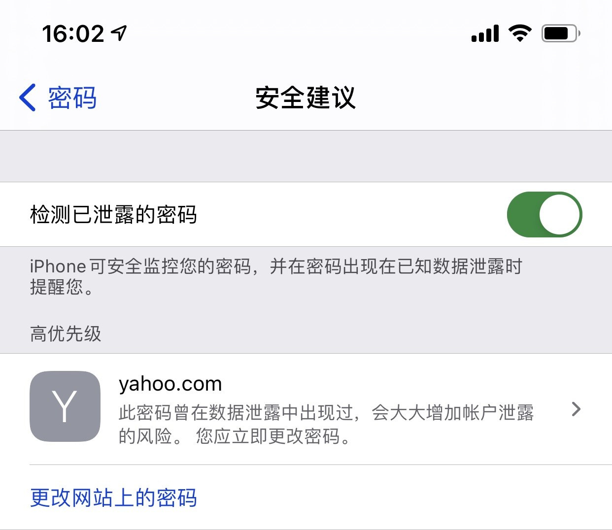下冶镇苹果手机维修分享iCloud 钥匙串有什么用 