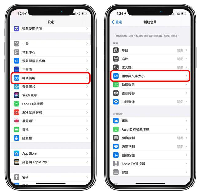 下冶镇苹果手机维修分享 iPhone屏幕变黄解决办法 