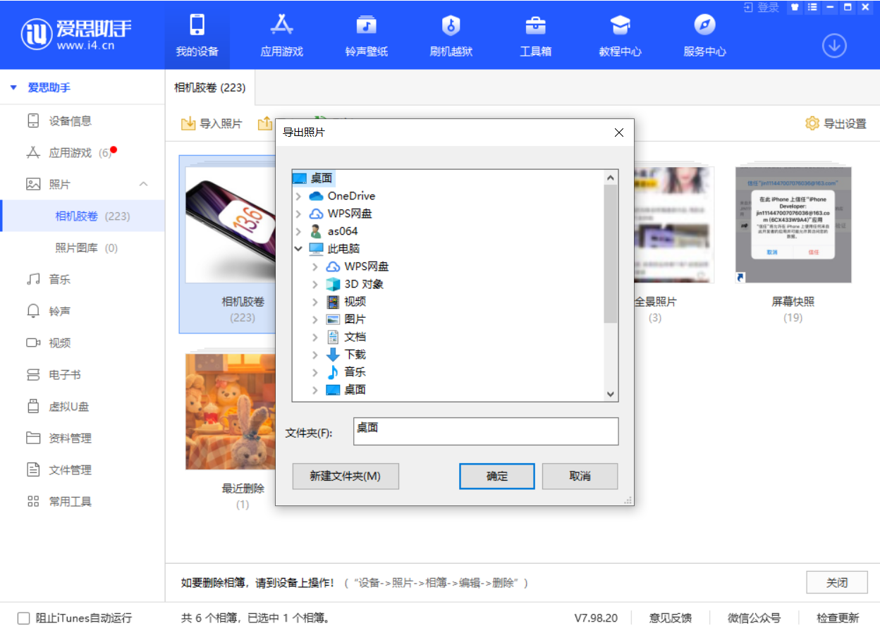下冶镇苹果手机维修分享如何将 iPhone 12 中的照片快速备份到电脑中 