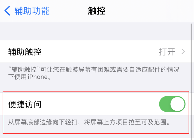 下冶镇苹果手机维修分享iPhone 12 小技巧 