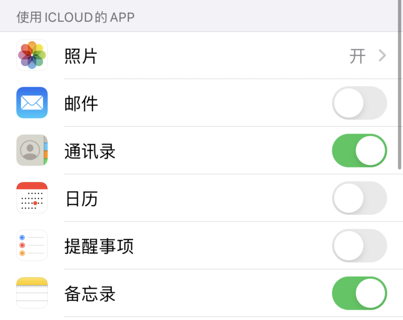 下冶镇苹果手机维修分享如何在 iPhone 12 上使用 iCloud 备份或同步数据 