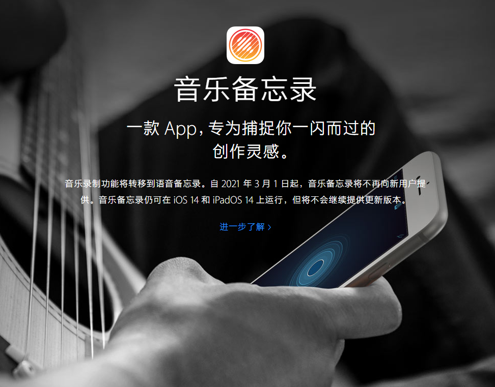 下冶镇苹果手机维修分享苹果官方“音乐备忘录”应用即将下架，如何转移录音 