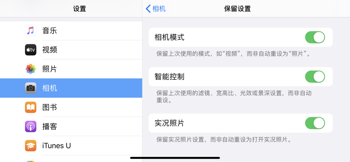 下冶镇苹果手机维修分享如何巧妙利用 iPhone 原生相机里的设置拍摄好看的照片 
