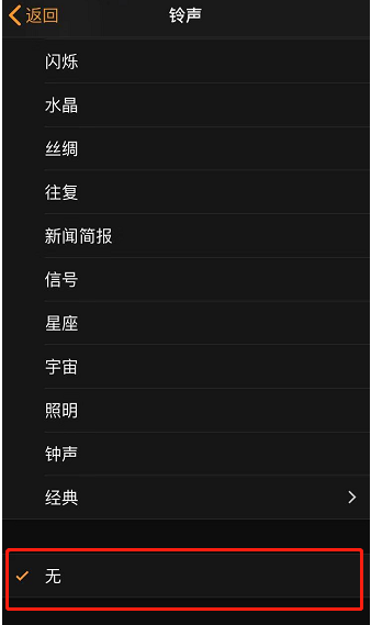 下冶镇苹果手机维修分享iPhone 12闹钟如何设置为只震动 