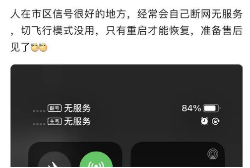 下冶镇苹果手机维修分享iPhone12经常进入无服务状态怎么办 