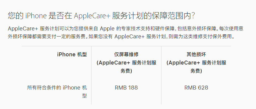 下冶镇苹果手机维修分享苹果 iPhone 12 官方维修价格是多少 