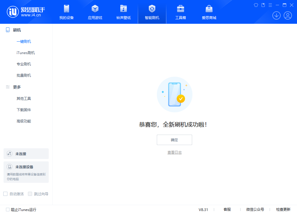 下冶镇苹果手机维修分享iOS 18.2正式版升级_iOS 18.2正式版一键刷机教程 