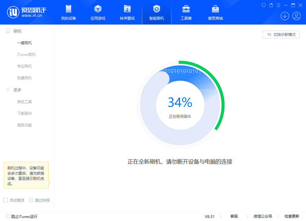 下冶镇苹果手机维修分享iOS 18.2RC版升级_iOS 18.2RC版一键刷机教程 
