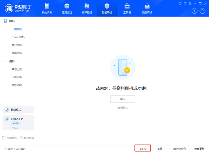 下冶镇苹果手机维修分享iOS 17.6.1正式版升级_iOS 17.6.1正式版一键刷机教程 