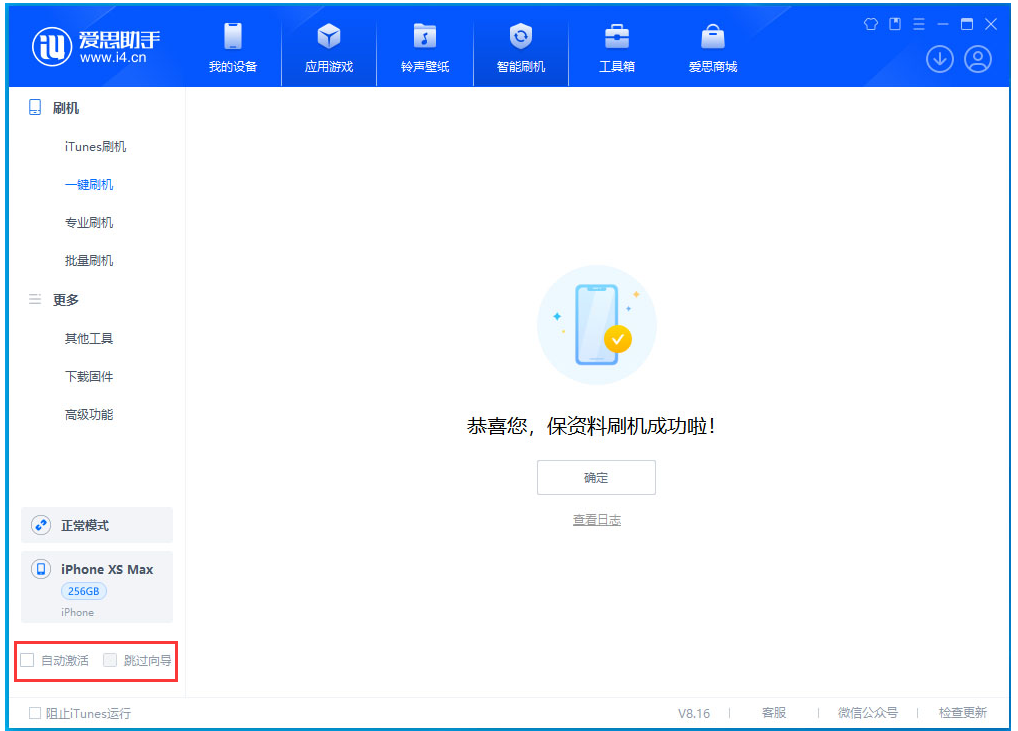 下冶镇苹果手机维修分享iOS 17.4 RC版升级_iOS 17.4 RC版一键刷机教程 