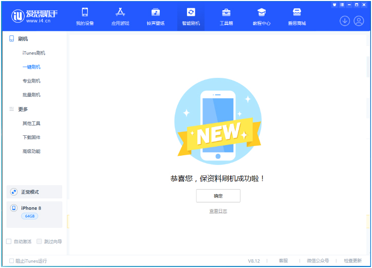 下冶镇苹果手机维修分享iOS 16.7.3RC版升级_iOS 16.7.3 RC版一键刷机教程 