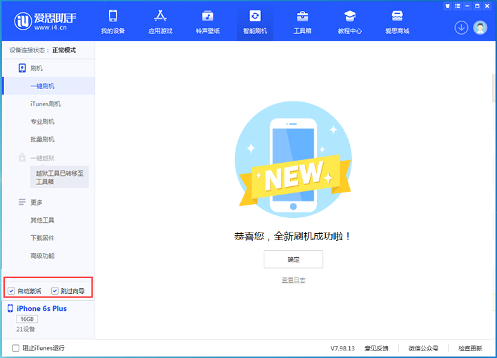 下冶镇苹果手机维修分享iOS 15.7.8 正式版升级_iOS 15.7.8 正式版一键刷机教程 