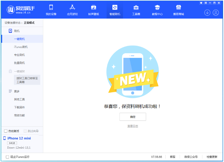 下冶镇苹果手机维修分享iOS 17测试版升级_iOS 17测试版一键刷机教程 
