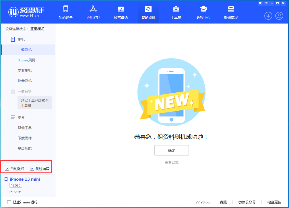 下冶镇苹果手机维修分享iOS 16.2测试版升级_iOS 16.2测试版一键刷机教程 