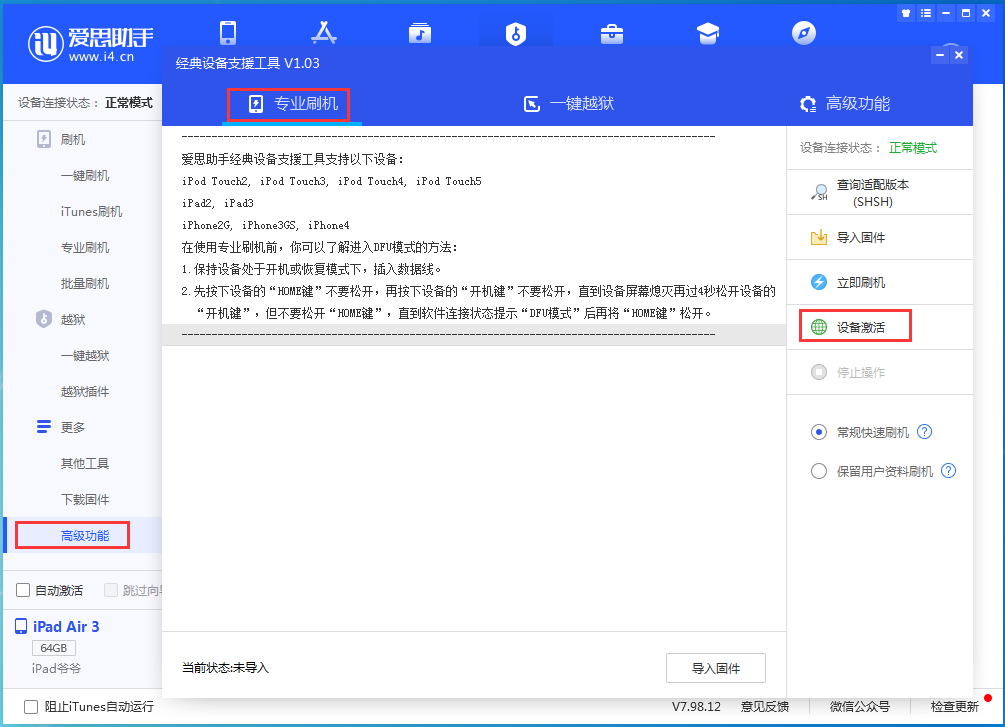 下冶镇苹果手机维修分享iOS 14.4正式版_iOS 14.4正式版一键刷机教程 
