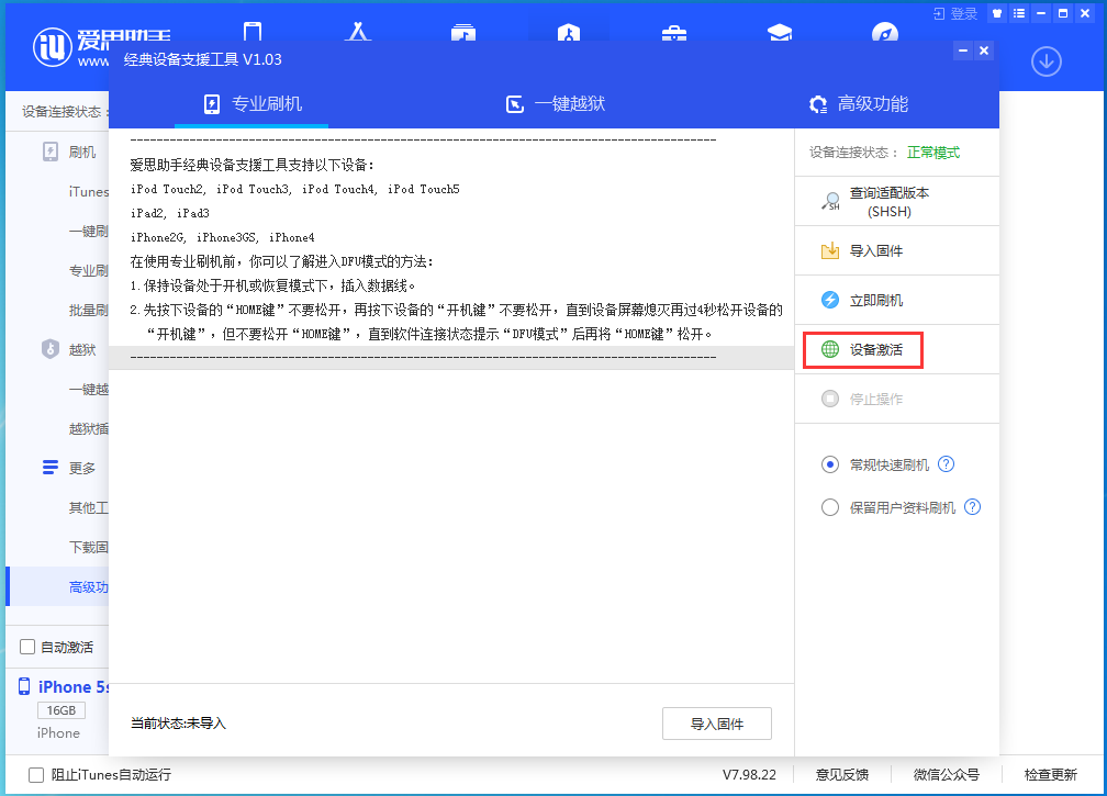 下冶镇苹果手机维修分享iOS 12.4.9正式版_iOS 12.4.9 正式版一键刷机教程 