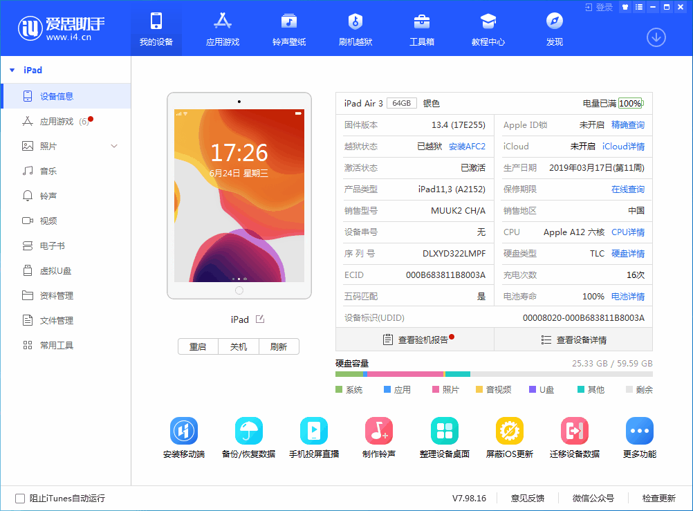 下冶镇苹果手机维修分享iOS 14 测试版_iOS 14 测试版一键刷机教程 